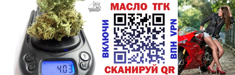 ТГК вейп даркнет какой сайт Шадринск что такое